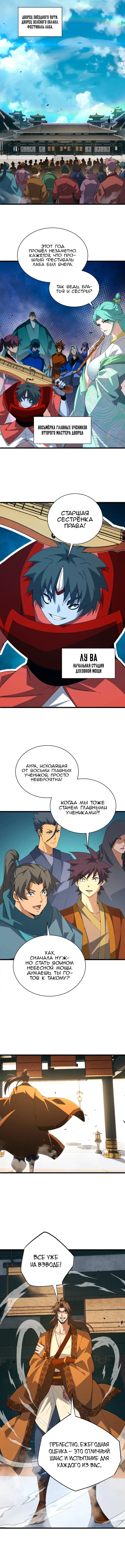 Страница 5