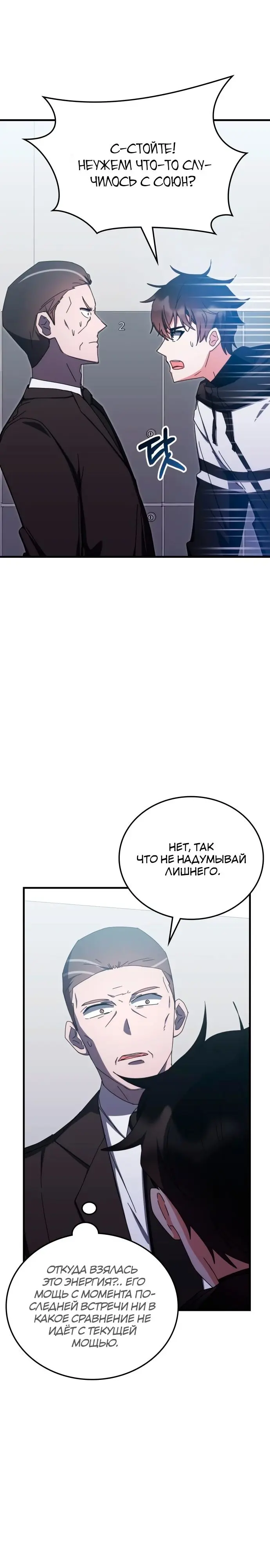 Страница 25