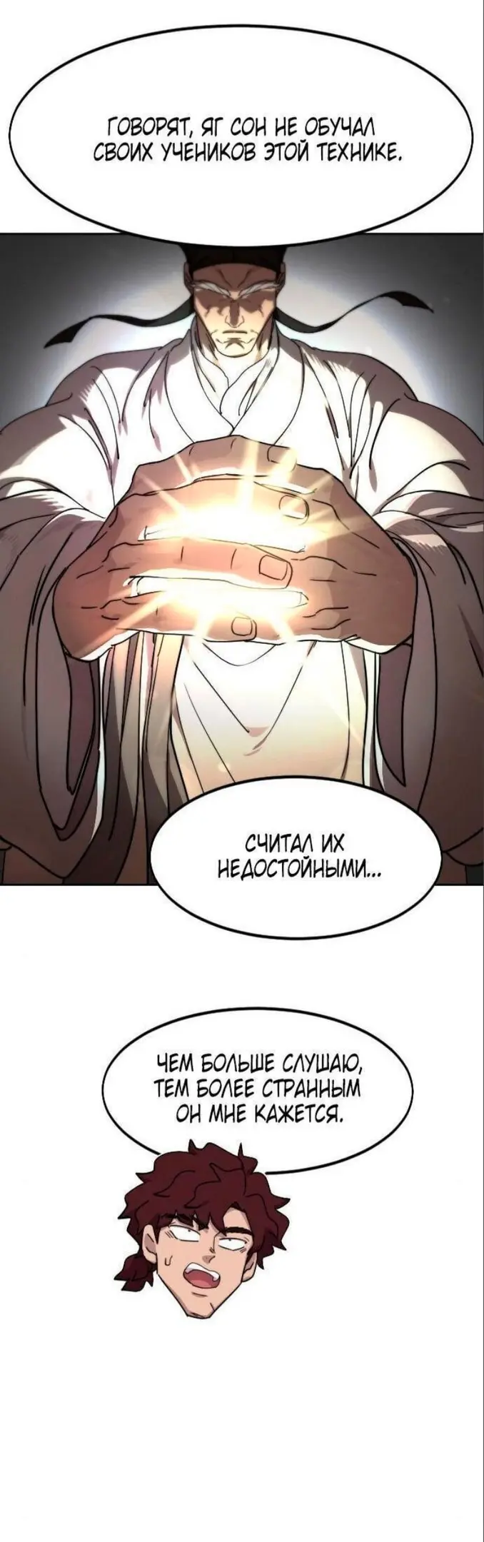 Страница 77