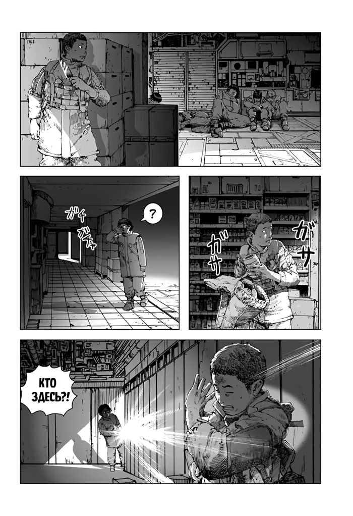 Страница 8