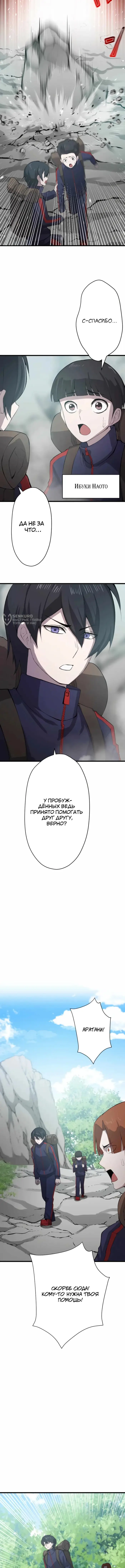 Страница 7