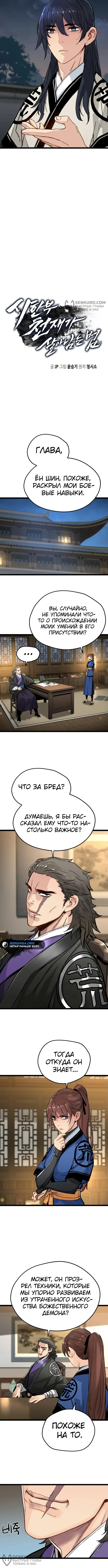 Страница 4