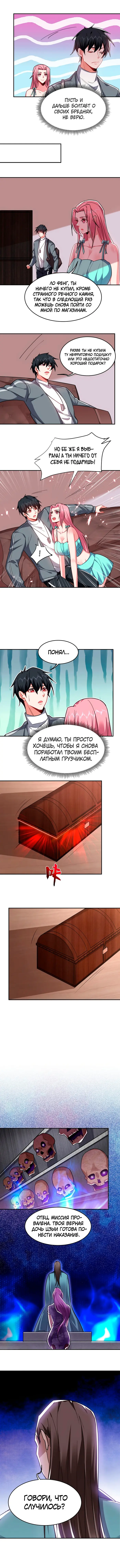 Страница 4