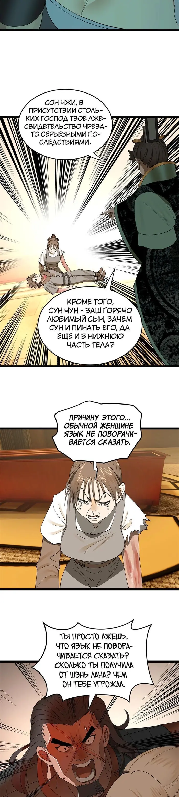Страница 19
