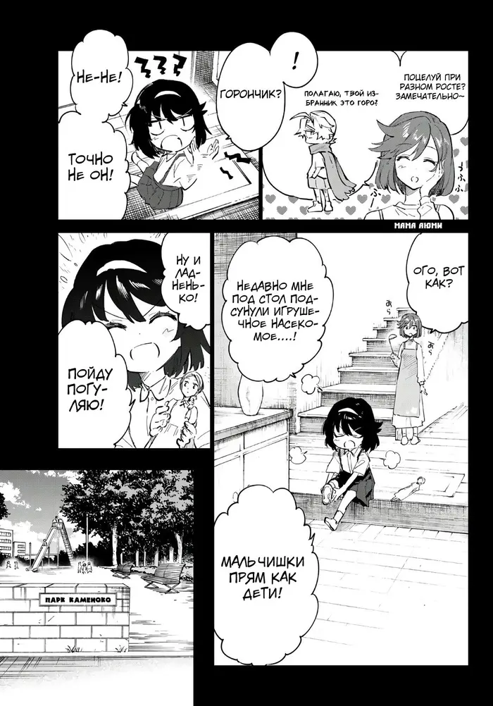 Страница 3