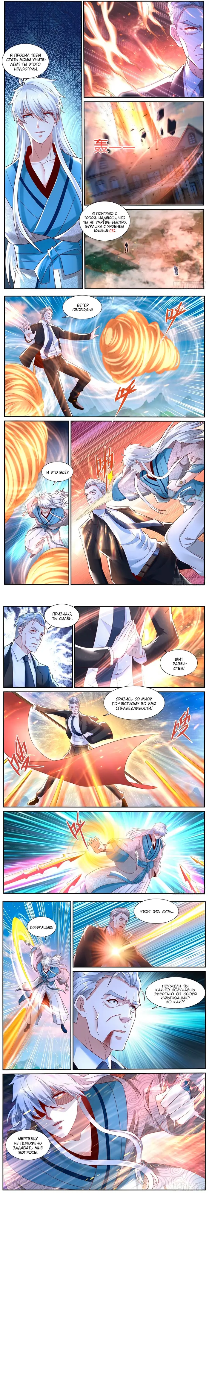 Страница 3