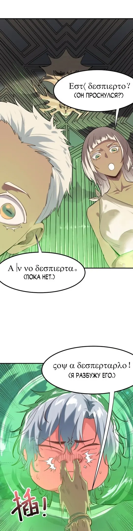 Страница 21