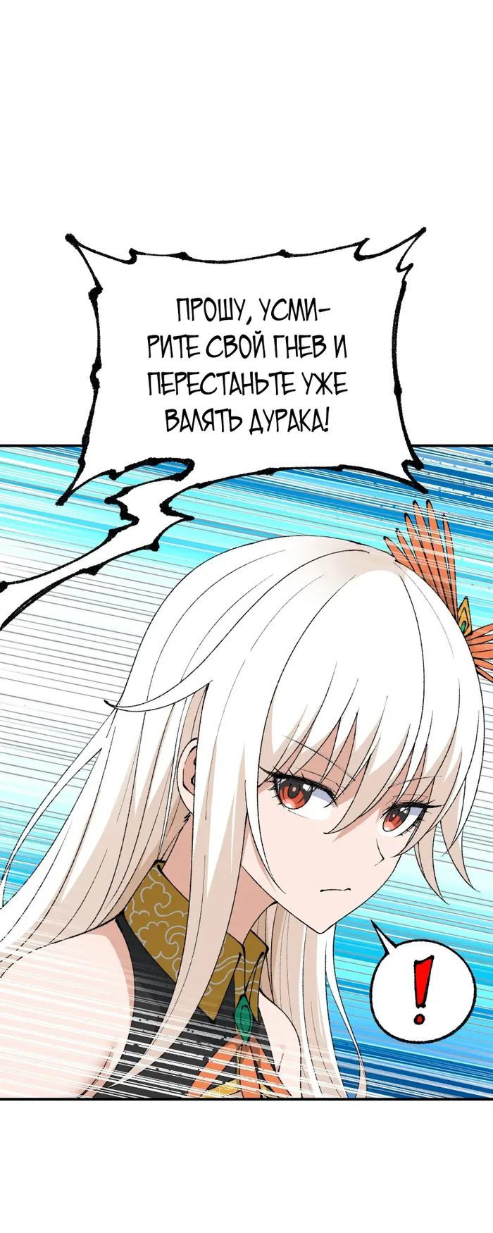 Страница 43