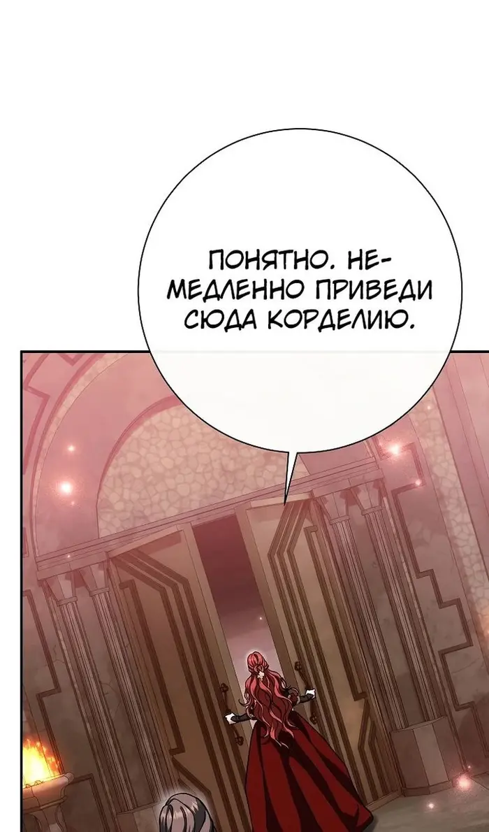 Страница 138