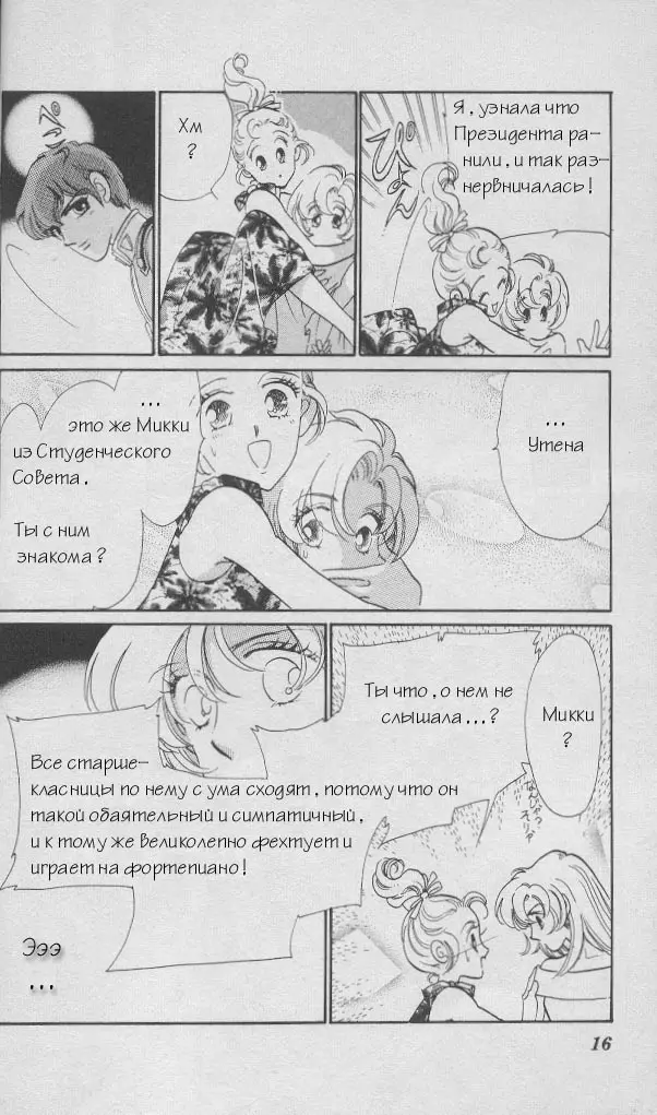 Страница 17