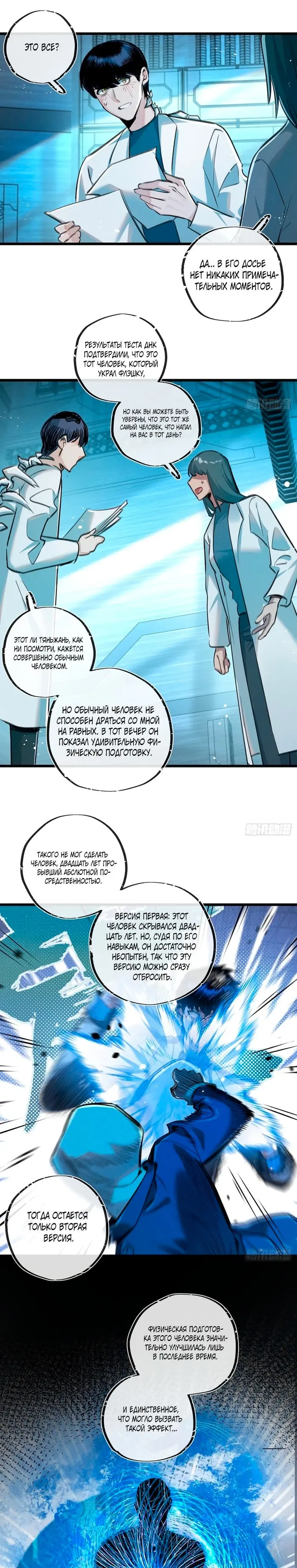 Страница 13