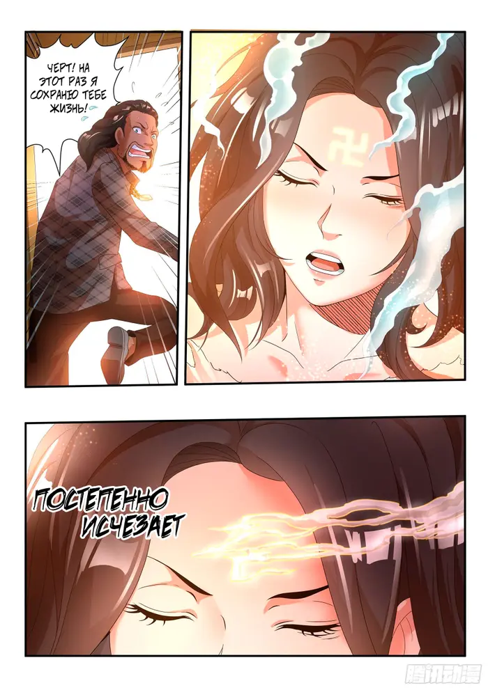 Страница 4