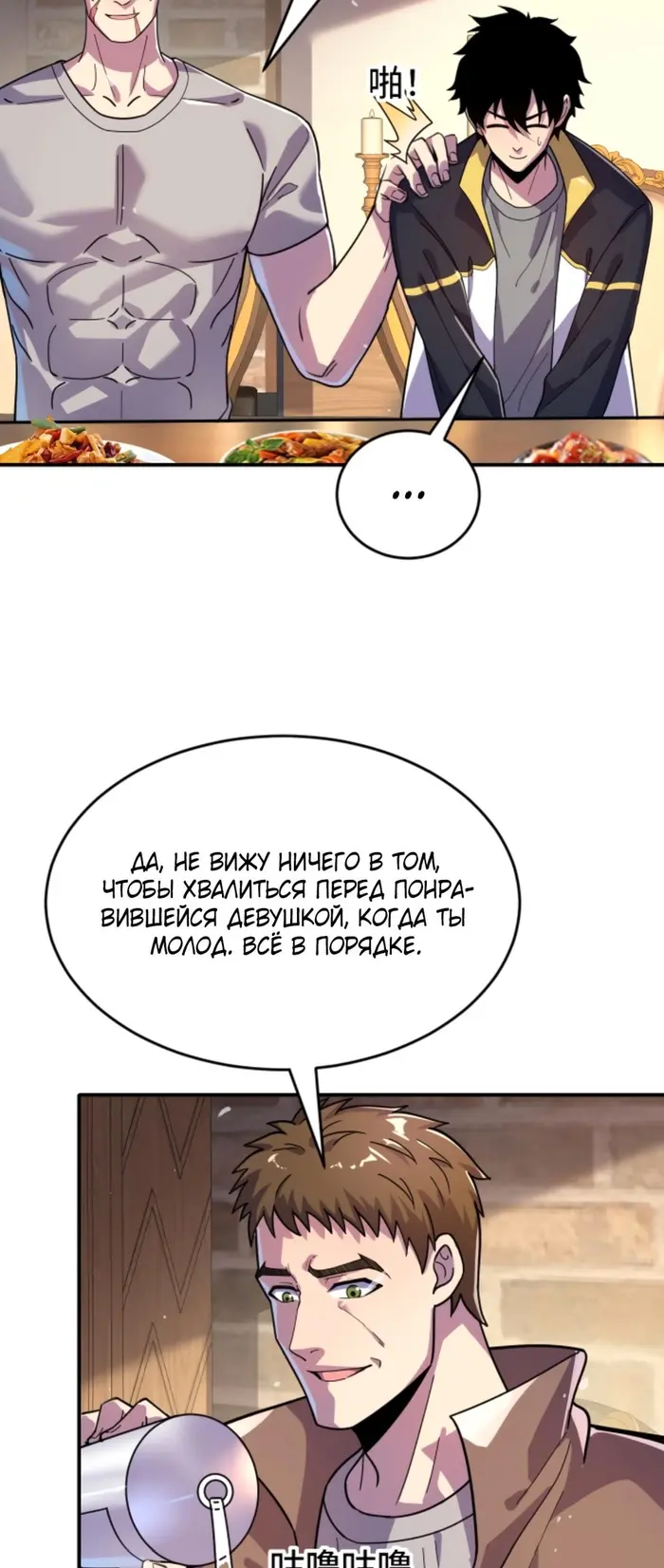 Страница 3