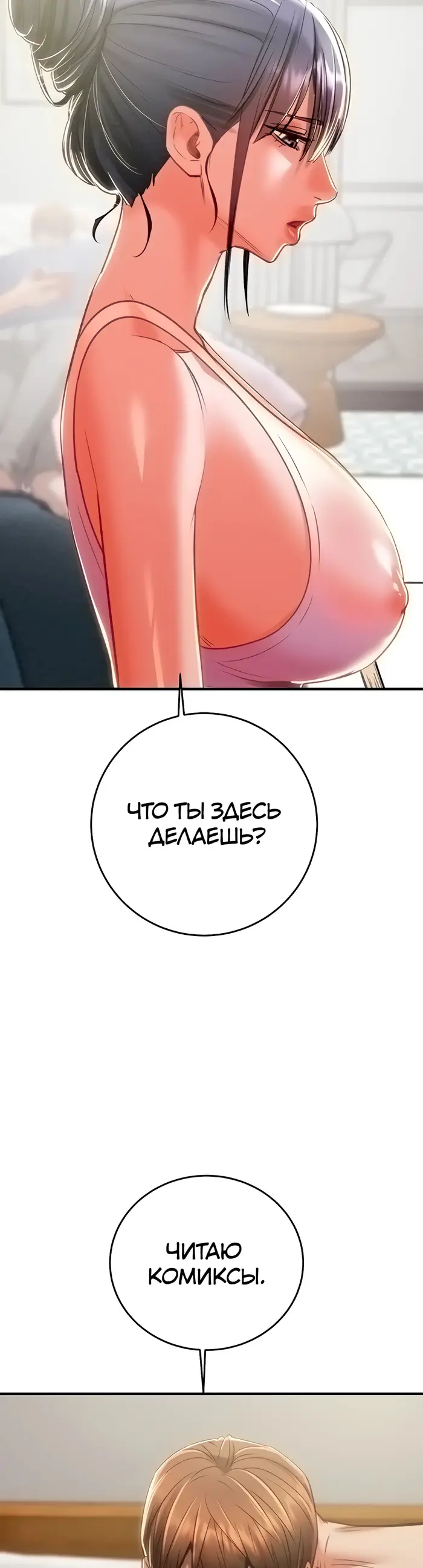 Страница 64
