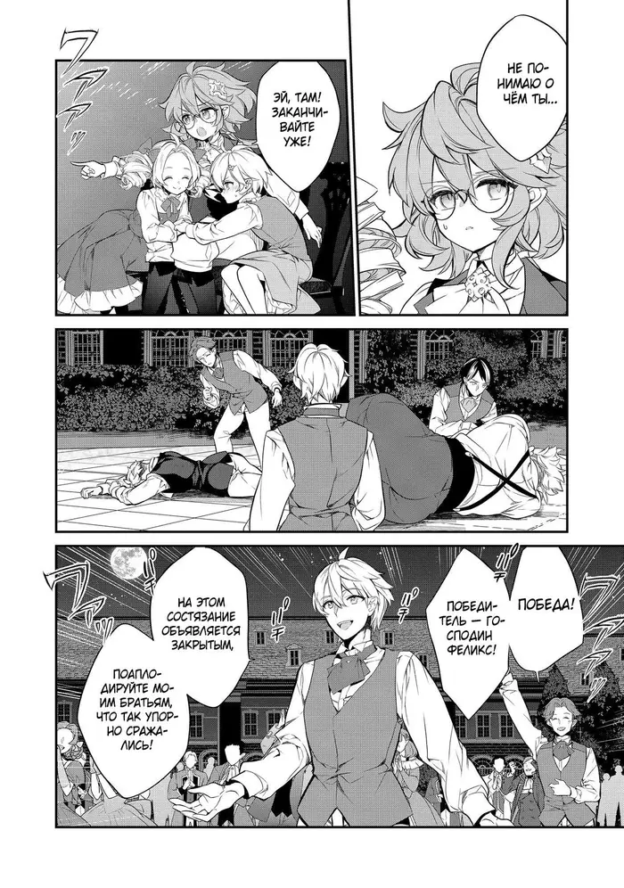 Страница 36