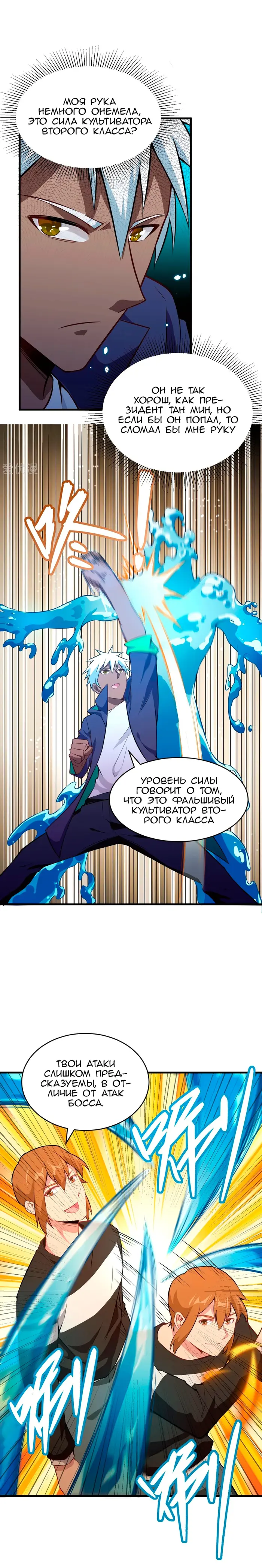 Страница 7