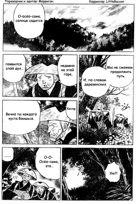 Страница 2