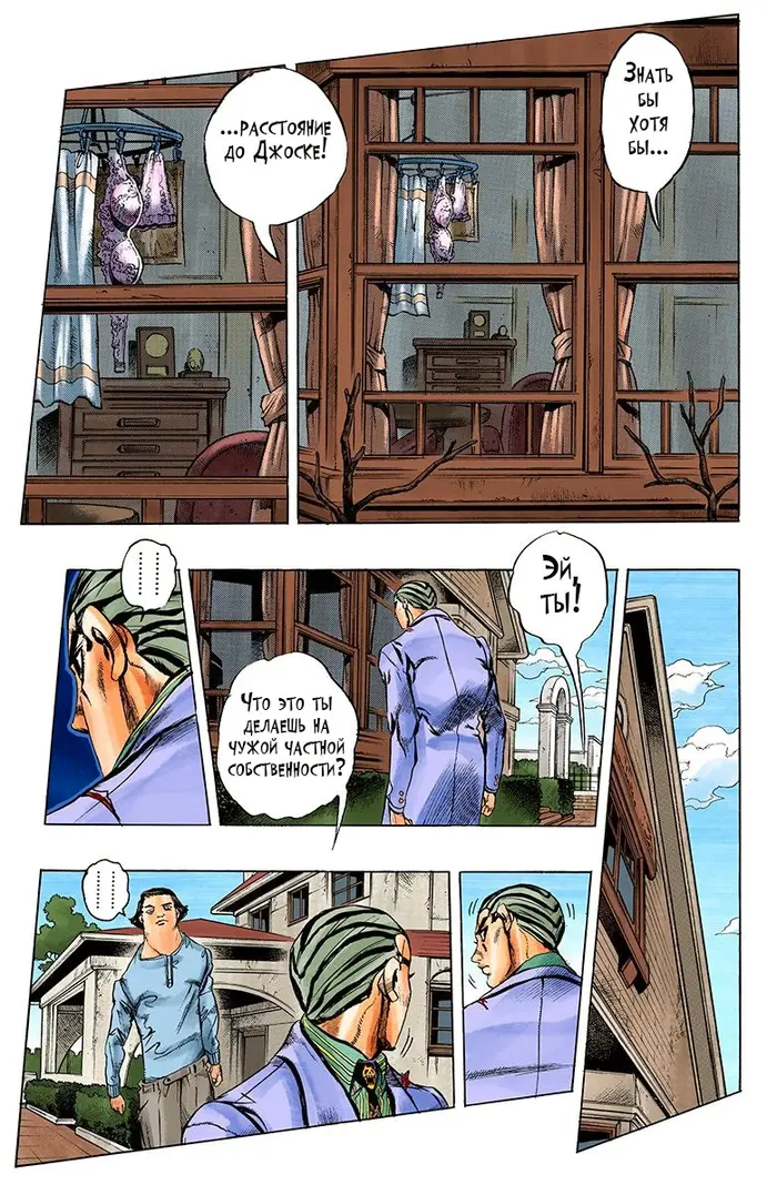 Страница 5