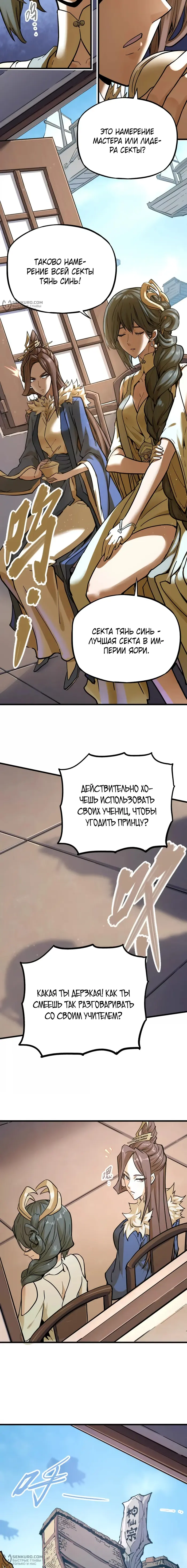 Страница 4