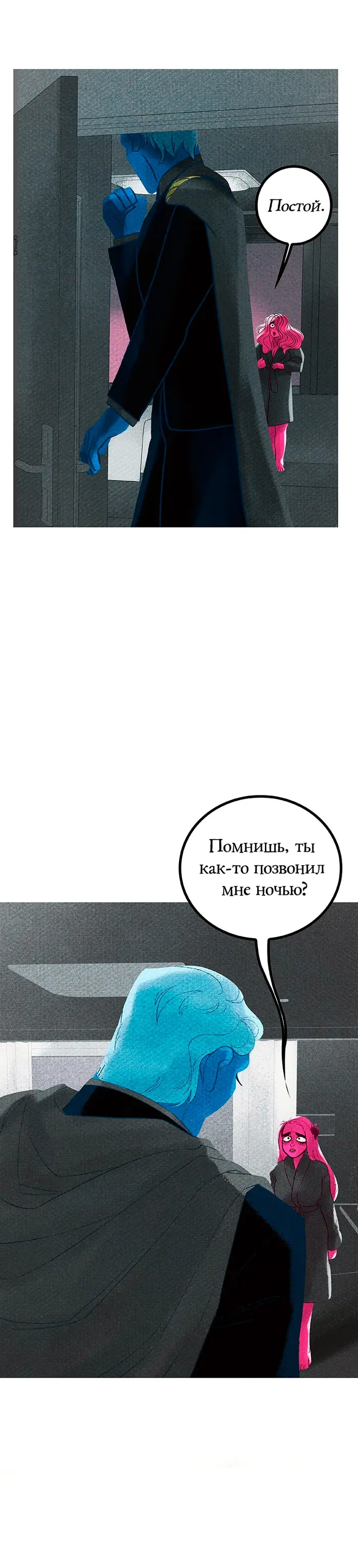 Страница 10