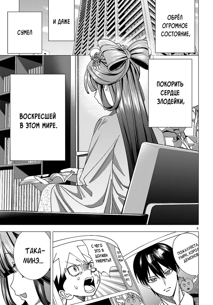 Страница 5
