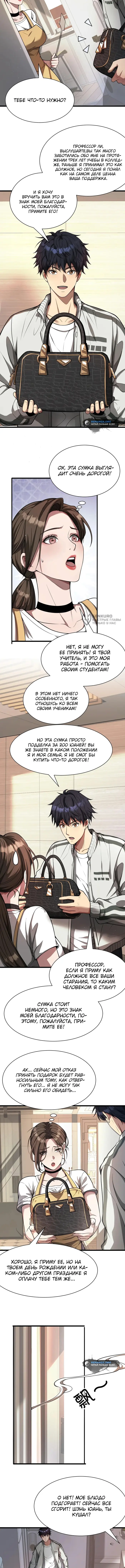 Страница 11