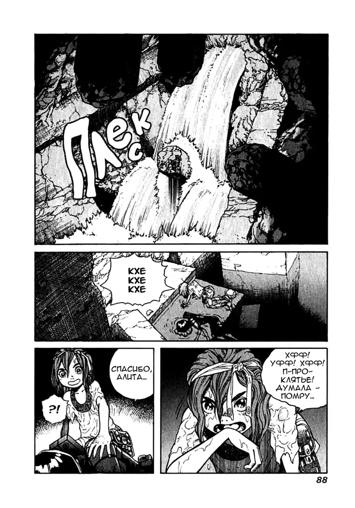 Страница 13
