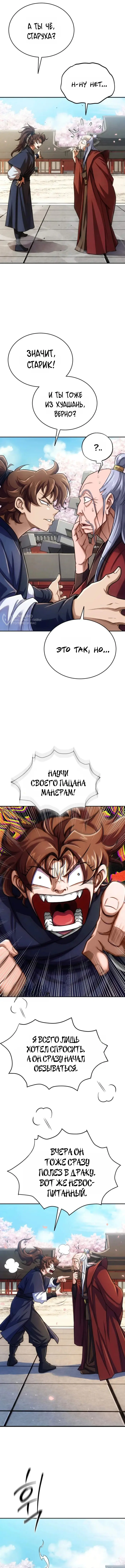 Страница 11