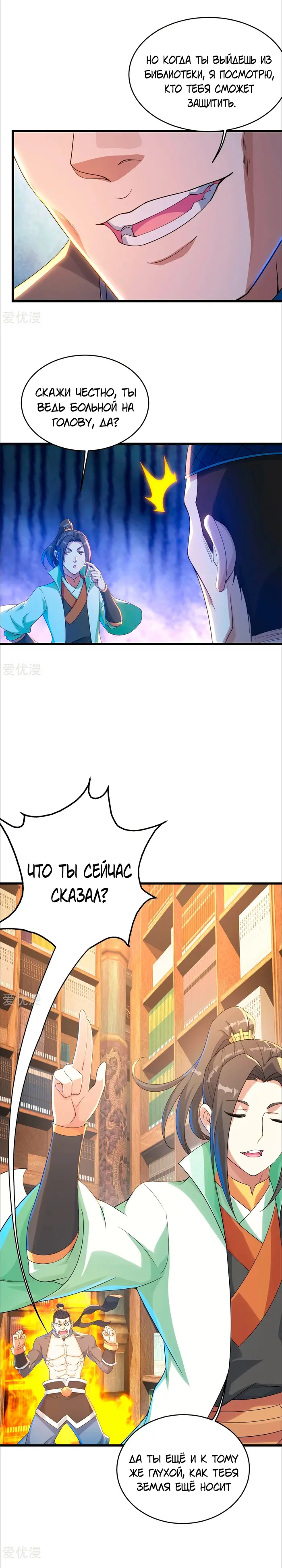 Страница 5