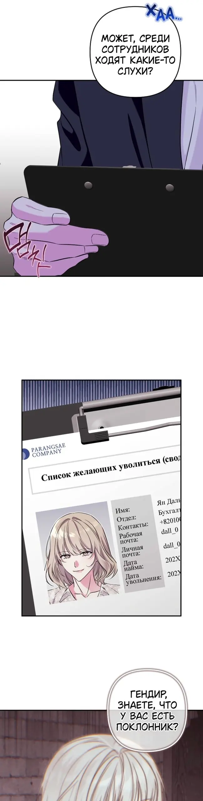 Страница 33