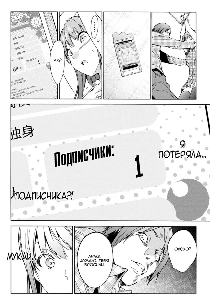 Страница 14