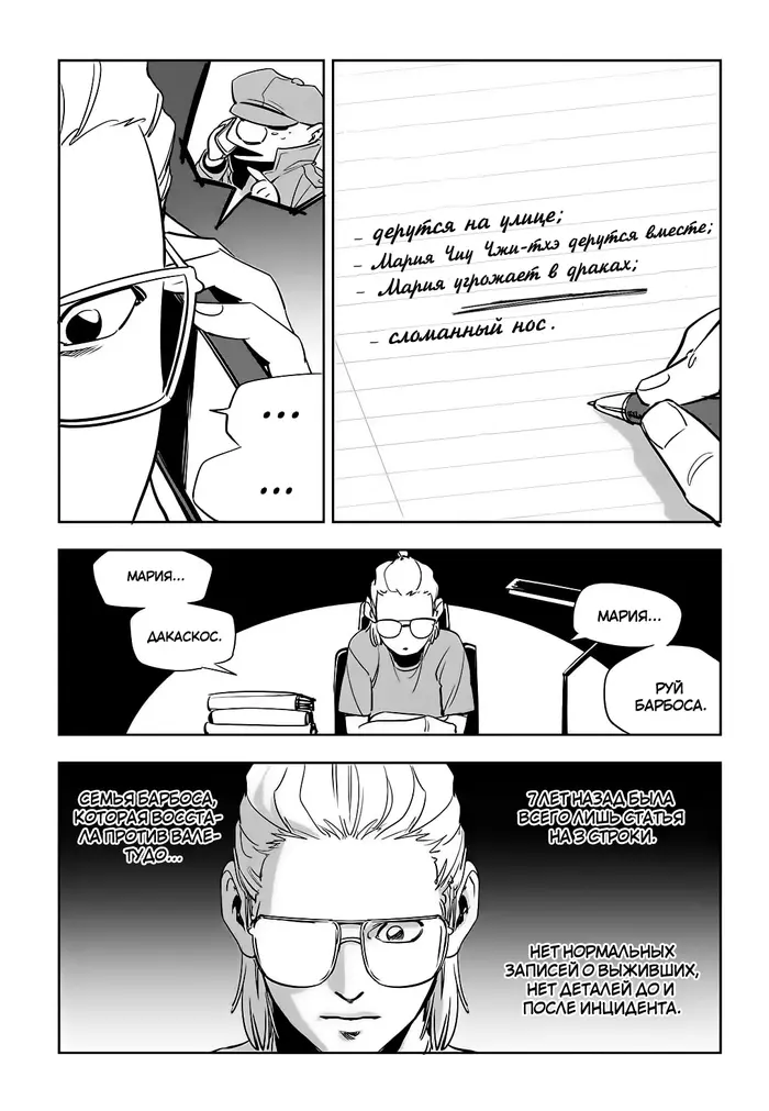 Страница 19