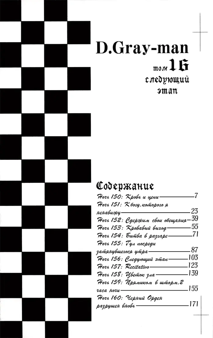 Страница 6