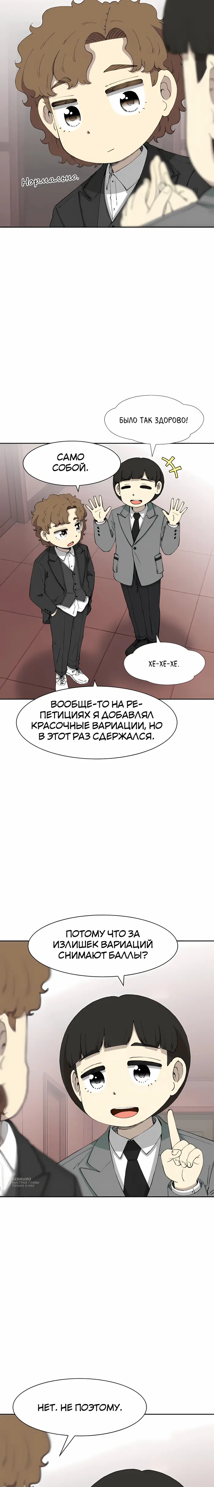 Страница 25