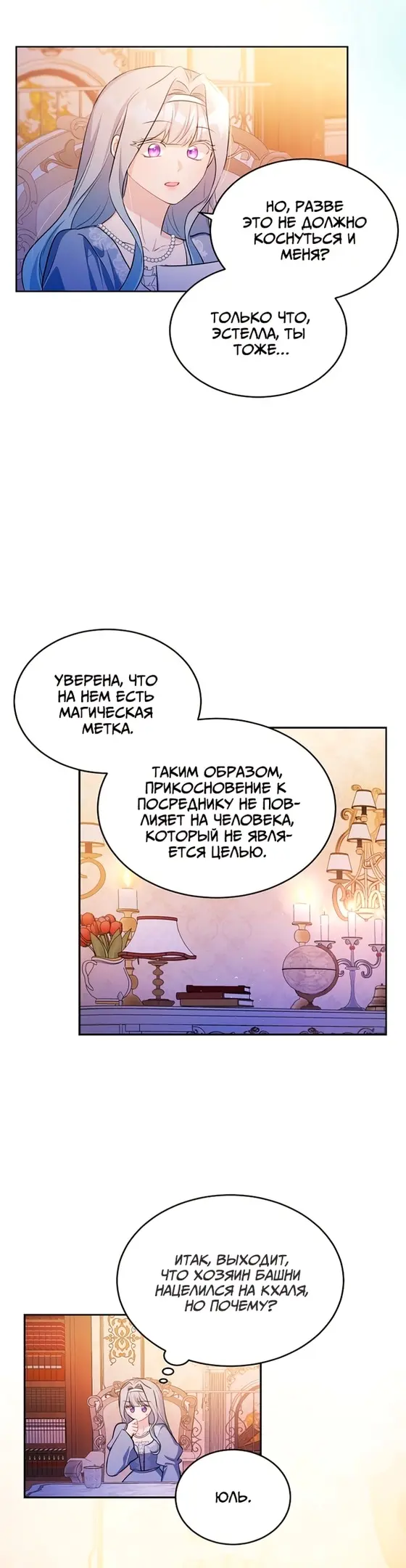 Страница 25