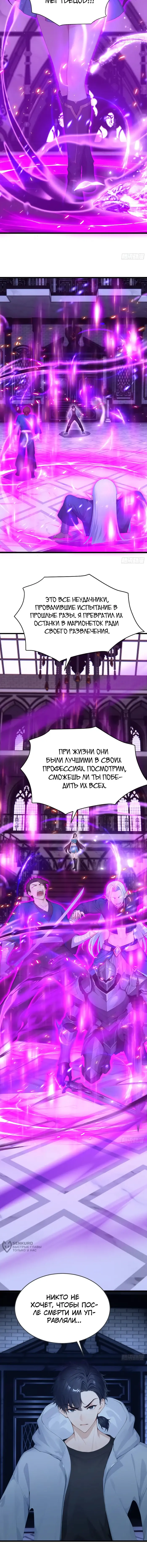 Страница 9