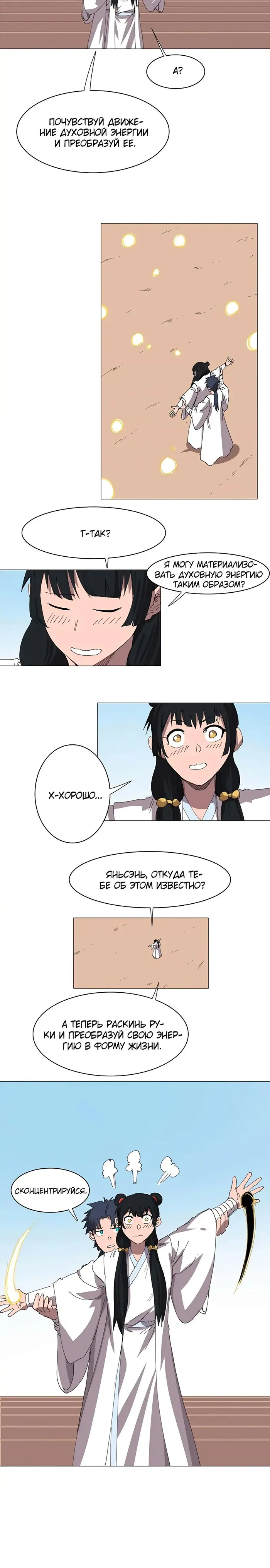 Страница 7