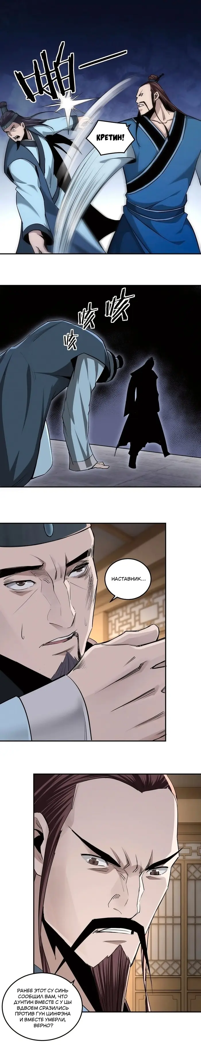 Страница 12