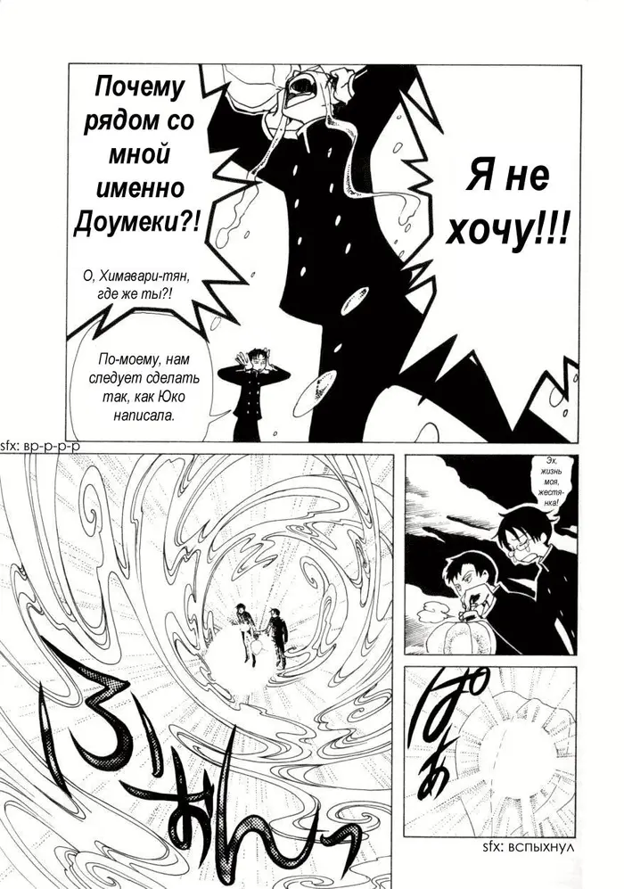 Страница 18