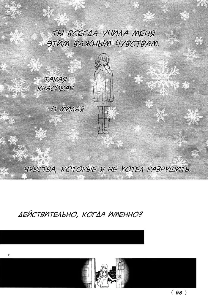 Страница 7