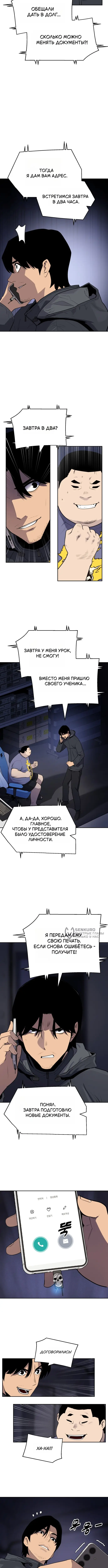 Страница 10