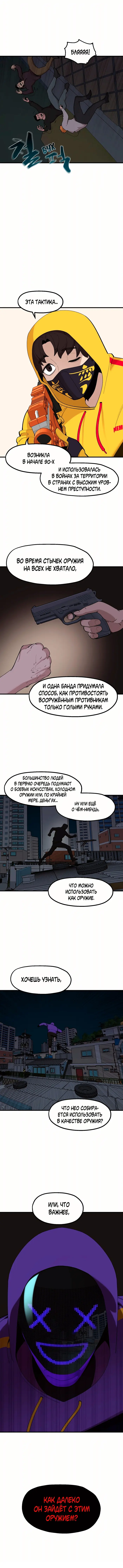 Страница 10