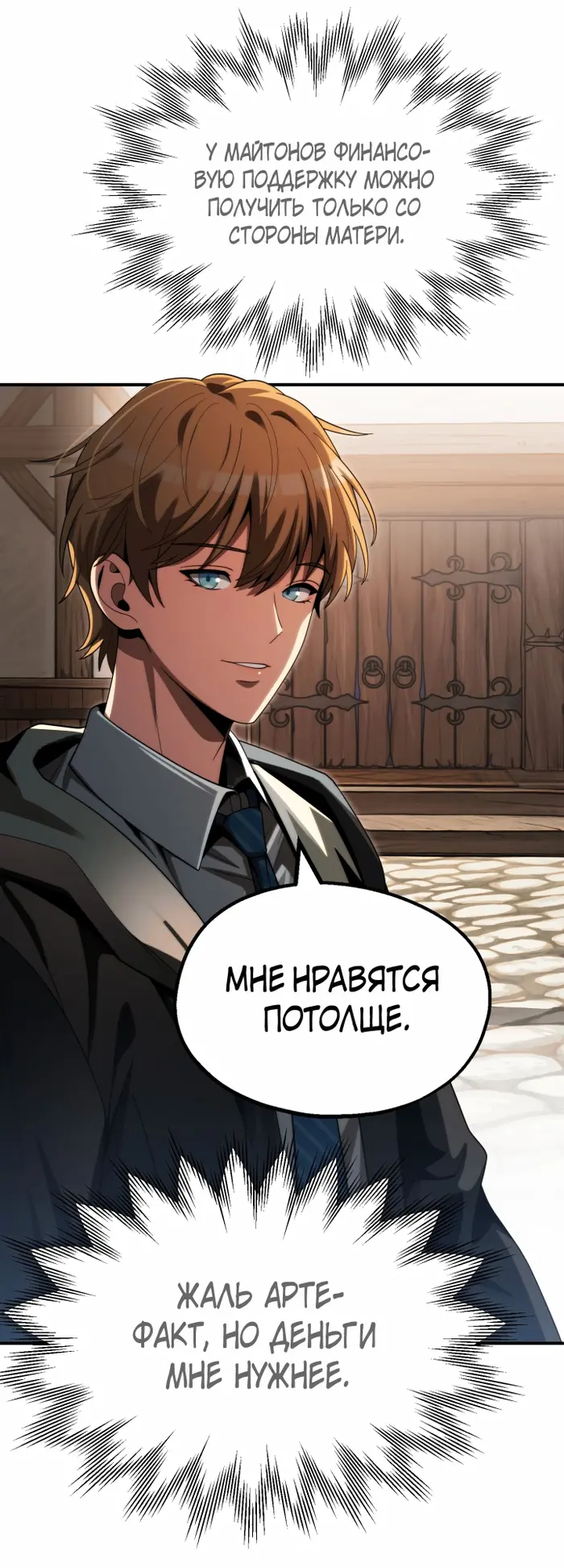 Страница 23