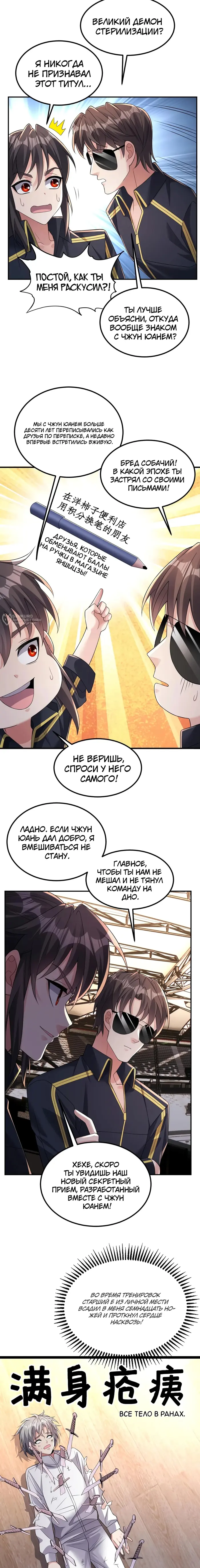 Страница 3