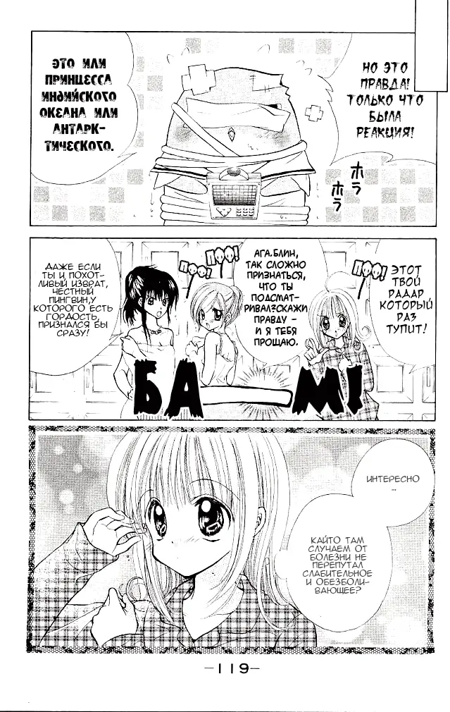 Страница 7