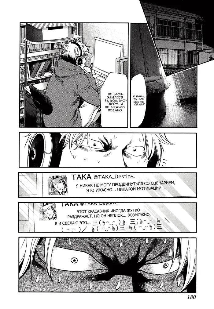 Страница 10