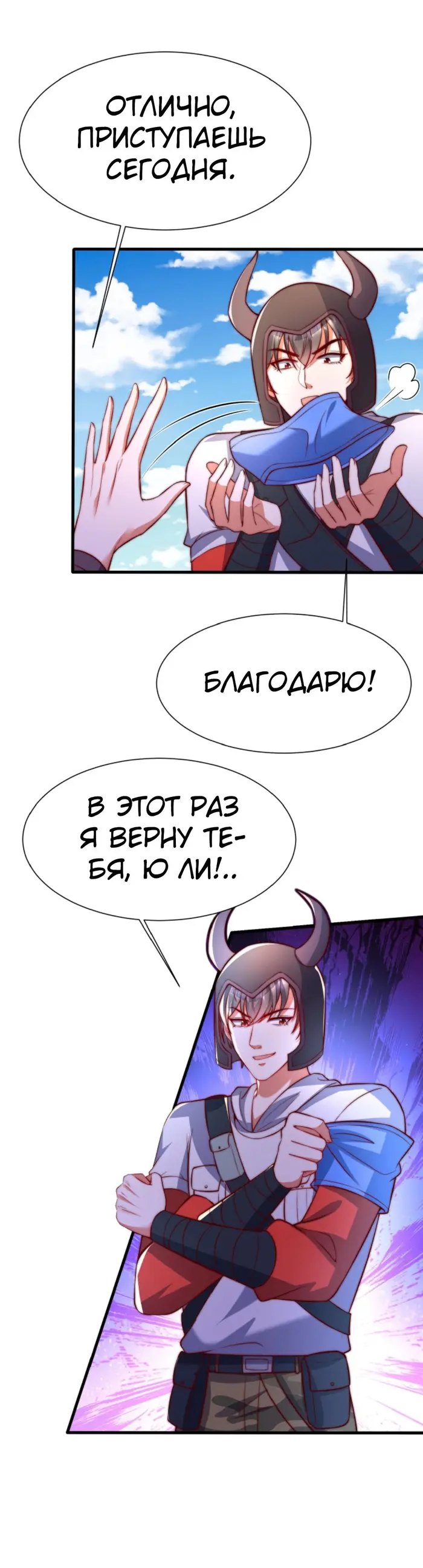 Страница 7