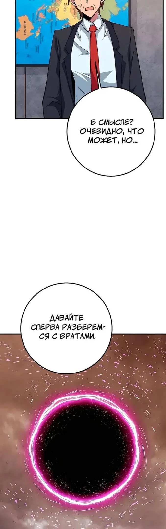 Страница 49