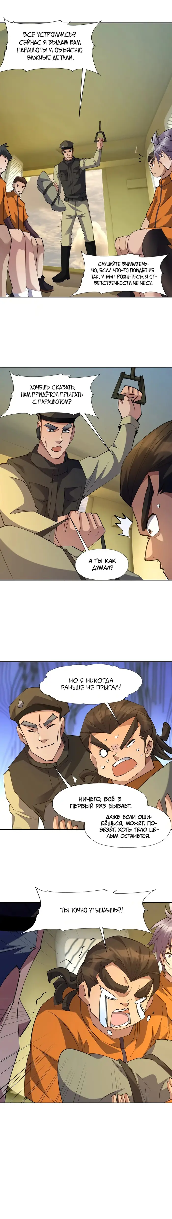 Страница 6