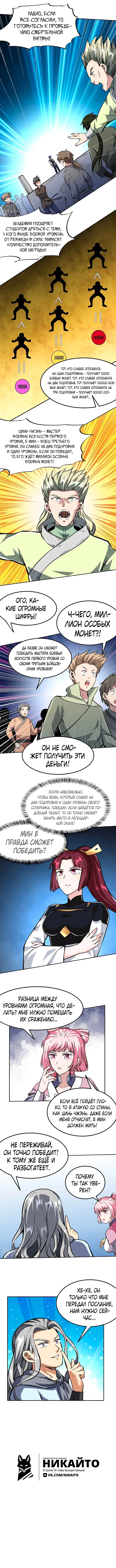 Страница 4